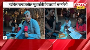 पुण्यातील सुवर्णाने पटकावला 11वा क्रमांक, नंदीबैल समाजातील सुवर्णाची प्रेरणादायी कामगिरी