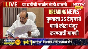 Pune Water | पुण्याला अतिरिक्त 25 टीएमसी पाणी मिळणार? महापौर मंजुषा नागपुरे यांची मागणी काय?