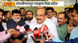 Radhakrishna Vikhe Patil, Uday Samant मनोज जरांगे यांची भेट घेणार | NDTV Marathi