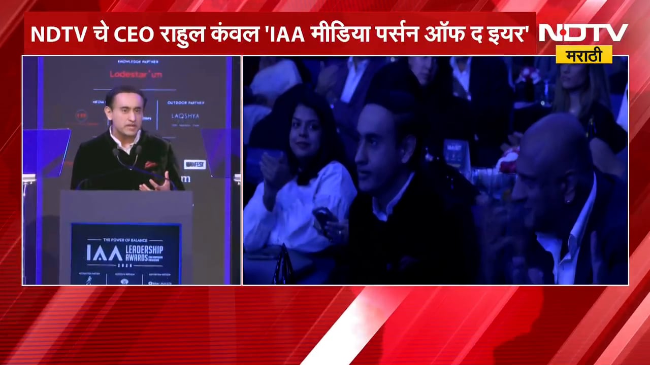 NDTV चे CEO राहुल कंवल 'IAA मीडिया पर्सन ऑफ द इयर'