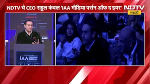 NDTV चे CEO राहुल कंवल 'IAA मीडिया पर्सन ऑफ द इयर'