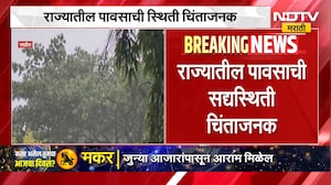 Maharashtra Rain Update | राज्यातील पावसाची स्थिती चिंताजनक, दुष्काळाचं सावट? | NDTV Marathi