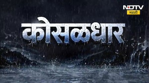 Maharashtra Rain Update | महाराष्ट्रात पावसाचं धूमशान, पाहा राज्यातील पावसाची स्थिती | NDTV Marathi