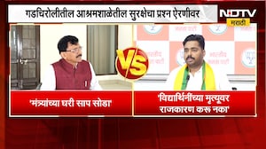 गडचिरोलीतील आश्रमशाळेतील सुरक्षेचा प्रश्न ऐरणीवर, Sanjay Raut आणि Navnath Ban काय म्हणाले?
