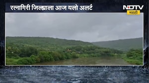 Ratnagiri Rain Update | रत्नागिरी जिल्ह्याला यलो अलर्ट, सध्याची अपडेट काय? | NDTV Marathi