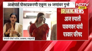 रुपाली चाकणकर यांच्यावर आक्षेपार्ह पोस्ट प्रकरण, Rupali Thombare यांची प्रतिक्रिया काय? | NDTV