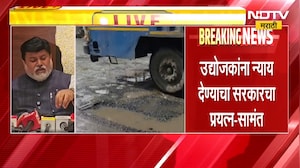 Chakan| 31 ऑगस्टपर्यंत खड्डे बुजवणार,उद्योजकांची भेट घेतल्यानंतर Uday Samant यांची पत्रकार परिषद