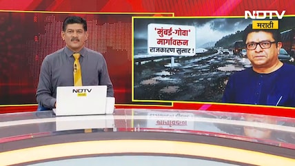 पसंतीक्रम प्रक्रियेला 13 ऑगस्टपर्यंत मुदतवाढ, NDTV मराठीच्या बातमीनंतर भावी शिक्षकांना दिलासा