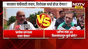 Amit Shah Vs Rahul Gandhi | सभागृहात चर्चेसाठी तयार, शाहांच्या प्रतिक्रियेवर राहुल गांधींची टीका