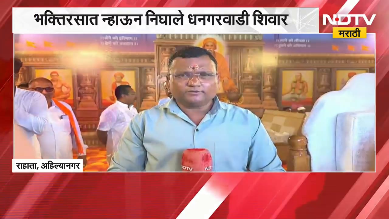 Ahilyanagar| धनगरवाडीत अवतरली 'प्रति पंढरी', गंगागिरी महाराज सप्ताहाला लाखोंची गर्दी