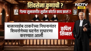 Thackeray Vs Shinde | शिवसेना पक्ष आणि चिन्ह सुनावणी, गेल्या सुनावणीत सुप्रीम कोर्टात काय घडलं?