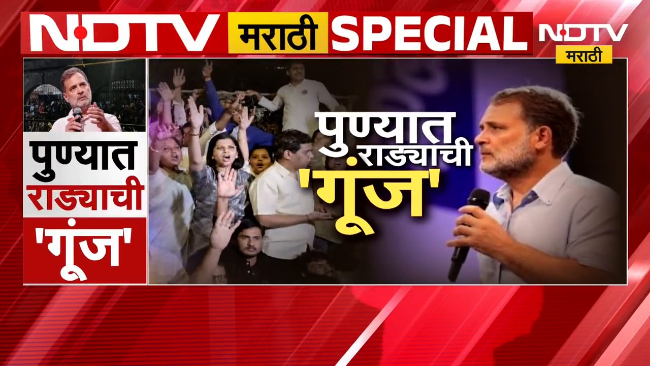 Special Report |'छात्रों की गूंज' आधीच 'वादाची गूंज', पुण्यात नेमकं काय घडलं? | NDTV Marathi