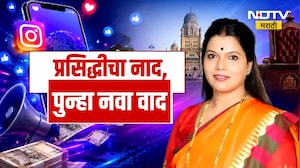 Special Report | प्रसिद्धीचा नाद, पुन्हा वाद; मुंबई महापौरांच्या प्रसिद्धीसाठी तब्बल 25 लाख? | NDTV