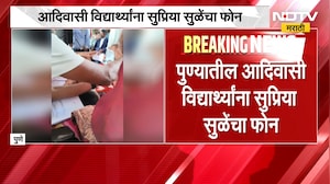 Pune Manjari Andolan| आदिवासी विद्यार्थ्यांना सुप्रिया सुळेंचा फोन, आंदोलनस्थळी सुजात आंबेडकर दाखल