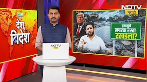 Special Report| रखडलेल्या नगर ते मनमाड महामार्ग कामाला ट्रम्प जबाबदार; कोणी केलंय हे अजब वक्तव्य?