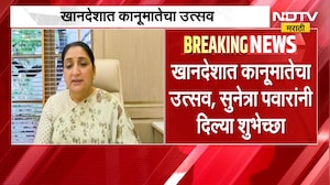 खानदेशातचा कानूमातेचा उत्सव, उपमुख्यमंत्री Sunetra Pawar यांनी अहिराणी भाषेत दिल्या शुभेच्छा