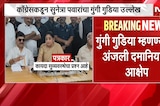 Congress म्हणतं Sunetra Pawar म्हणजे 'गुंगी गुडिया'; Congressच्या  पोस्टनंतर आलेल्या प्रतिक्रिया