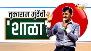 Tukaram Mundhe Exclusive | मुंढेंचं पाण्यात राहून मगरीशी वैर का? पाहा तुकाराम मुंढे यांची 'शाळा'