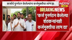 नियमित कर्ज भरणाऱ्यांना अनुदान द्या; Ravikant Tupkar यांची मागणी | NDTV मराठी