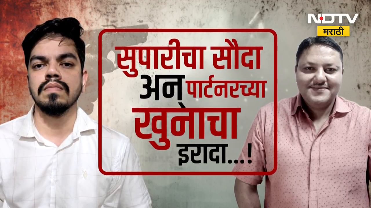 Special Report | कर्जात अडकला, भागीदारावर भडकला; वसईत काय घडलं? पाहा रिपोर्ट