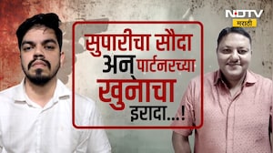 Special Report | कर्जात अडकला, भागीदारावर भडकला; वसईत काय घडलं? पाहा रिपोर्ट