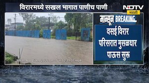 Vasai Virar Rain Update | वसई-विरारमध्ये मुसळधार पाऊस, अनेक भागात पाणीच पाणी