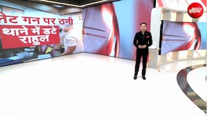 संसद मार्ग थाने के बाहर राहुल गांधी का धरना, FIR की मांग पर अड़े