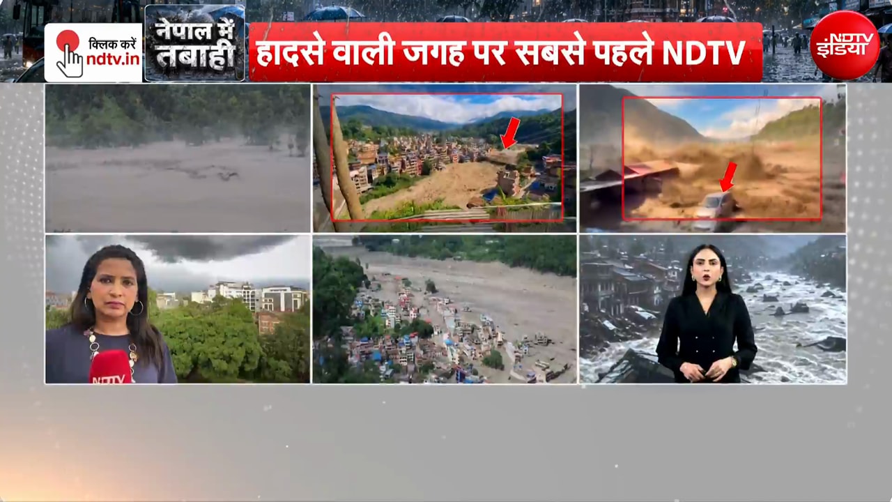 Nepal Flood: बिना बारिश नेपाल में आया जलप्रलय! कहां से आया इतना पानी?