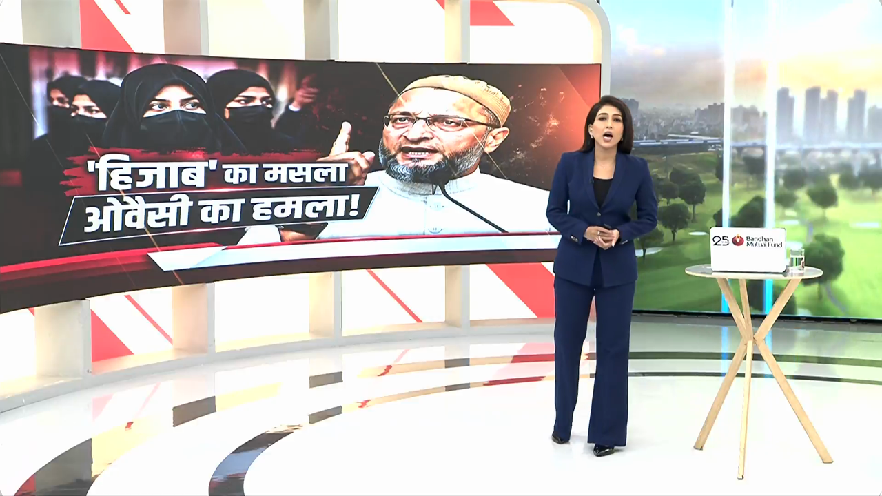 हिजाब को लेकर इलाहाबाद हाई कोर्ट के फैसले पर भड़के ओवैसी, जानें- क्&zwj;या कहा?