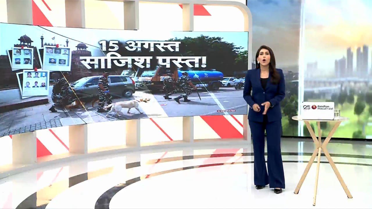 1000 CCTV, चप्‍पे-चप्‍पे पर पुलिस... स्‍वतंत्रता दिवस पर दिल्‍ली में हाई टेक सिक्‍योरिटी