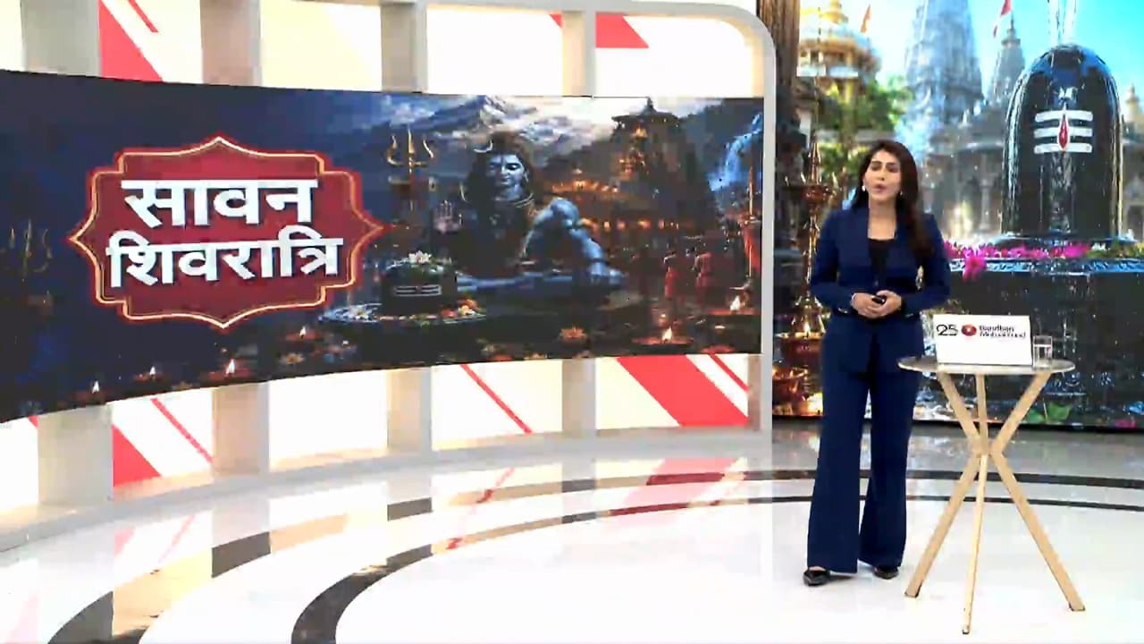 सावन शिवरात्रि पर शिवालयों में उमड़े भक्‍त: महाकाल से काशी तक गूंजे 'हर हर महादेव' के जयकारे