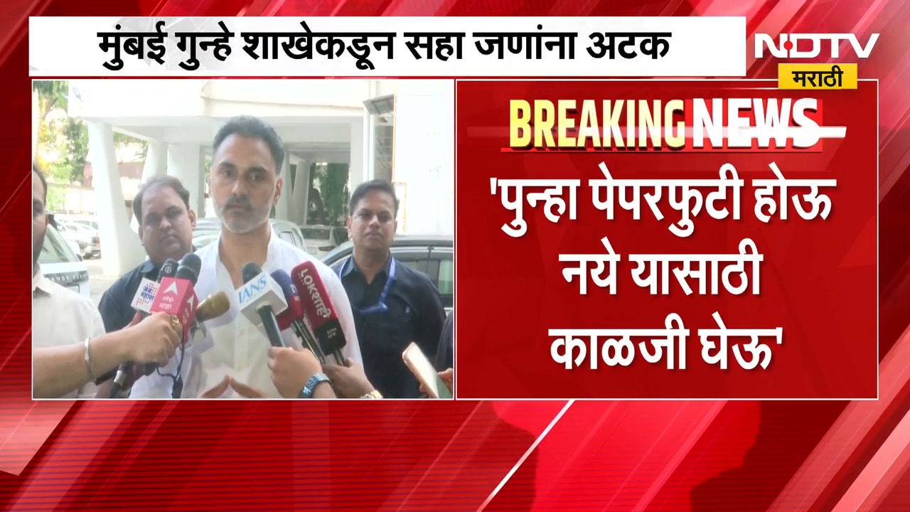 औषध निरीक्षक भरती रद्द| पुन्हा या प्रकारची पेपरफुटी होऊ नये यासाठी आम्ही काळजी घेऊ- Yogesh Kadam