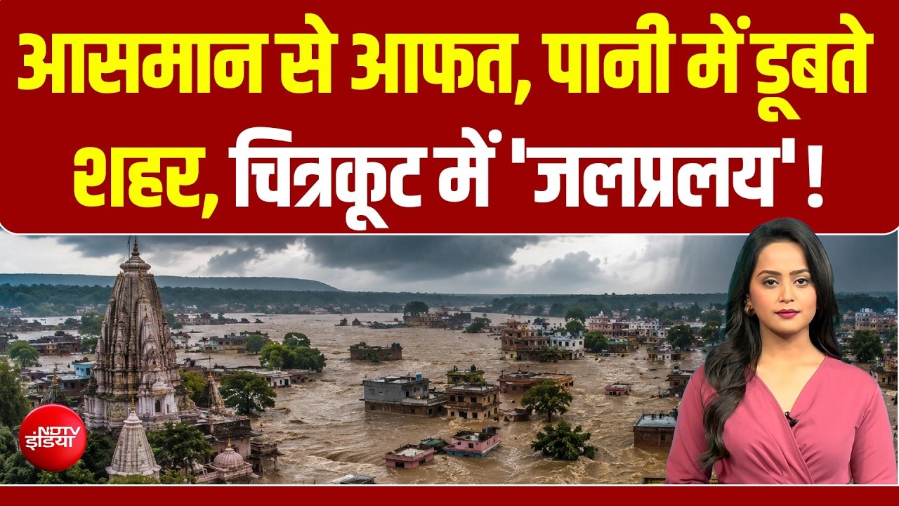 देशभर में मेघों का महाअटैक! पहाड़ टू मैदान कहां कैसे हैं हालात?