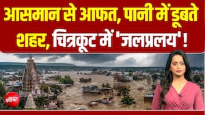 देशभर में मेघों का महाअटैक! पहाड़ टू मैदान कहां कैसे हैं हालात?