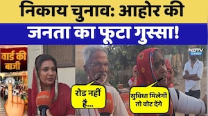 Local body Elections: Ahor की जनता का 'सिस्टम' पर प्रहार! | Rajasthan Politics | Ground Report