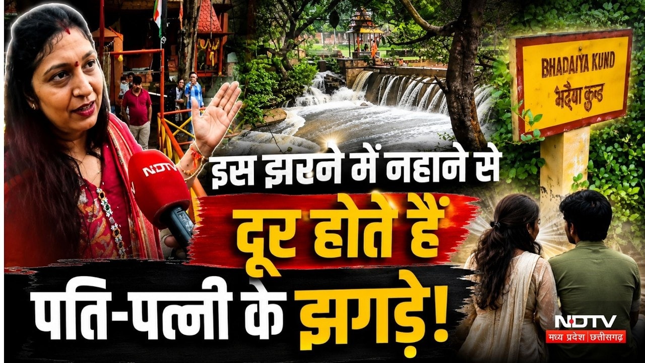 Bhadaya Kund: शिवपुरी का चमत्कारी झरना, यहां नहाने से मिलता है 7 जन्मों का साथ! Shivpuri Waterfall