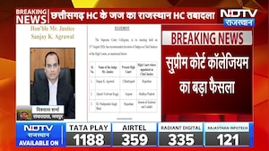 Rajasthan High Court को मिला नया चीफ जस्टिस | Sanjay K Agarwal | High Court Controversy | Top News