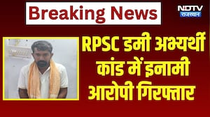 RPSC Scam: RPSC Dummy Candidate कांड में ₹5000 का इनामी गिरफ्तार | ATM Robbery | Breaking News