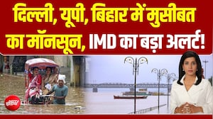 देशभर में बाढ से हाहाकार, 17 राज्यों में बारिश का अलर्ट