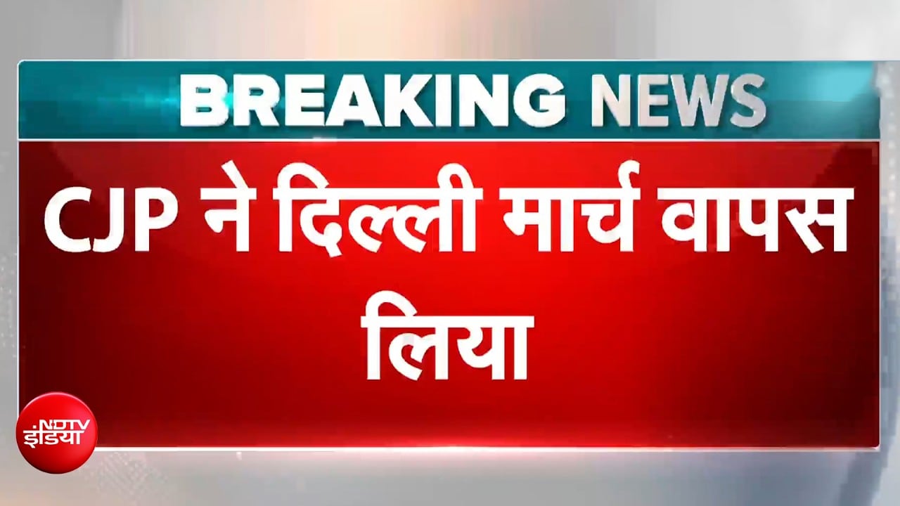 CJP ने दिल्ली में 5 सितंबर का मार्च वापस लिया, सुप्रीम कोर्ट में सरकार क्या बोली?
