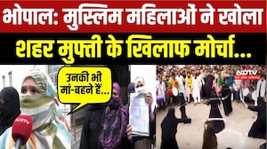 भोपाल: मुस्लिम महिलाओं ने खोला  शहर मुफ्ती के खिलाफ मोर्चा