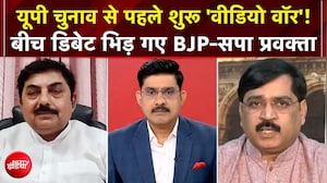 यूपी चुनाव से पहले शुरू हुआ 'वीडियो वॉर'! बीच डिबेट भिड़ गए BJP-सपा प्रवक्ता