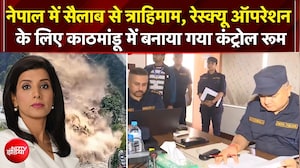 नेपाल में रेस्क्यू ऑपरेशन के लिए काठमांडू में बनाया गया कंट्रोल रूम