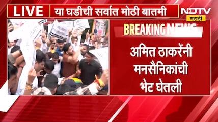 BJP vs MNS|'शिवतीर्थ'बाहेर येऊन Amit Thackeray यांनी घेतली मनसैनिकांची भेट
