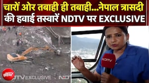 नेपाल त्रासदी की हवाई तस्वारें NDTV पर EXCLUSIVE