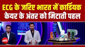 Vande Bharatam | ECG के जरिए भारत में Cardiac Care के अंतर को मिटाती पहल