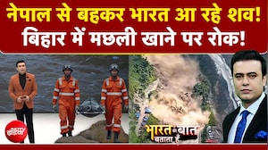 नेपाल से बहकर भारत आ रहे शव!