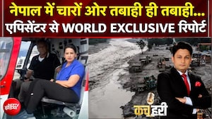 नेपाल में चारों ओर तबाही ही तबाही, एपिसेंटर से WORLD EXCLUSIVE रिपोर्ट