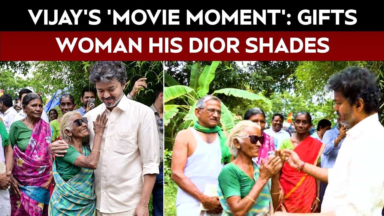 Vijay Latest News | CM Vijay's 'Movie Moment' In Salem: Gifts Dior Sunglasses To Elderly Woman