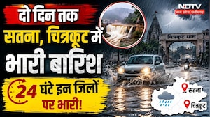 Heavy Rain in MP: 4 दिन Strong System Active, Satna-Chitrakoot समेत इन जिलों में भारी बारिश का Alert